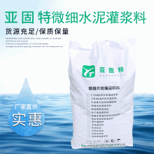 河北邢臺石家莊裂縫灌漿用超細(xì)水泥，地基加固用超細(xì)水泥廠家供應(yīng)