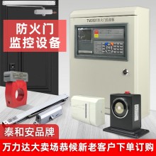泰和安防火門監(jiān)控主機消防報警設(shè)備火災報警控制器輸入輸出模塊