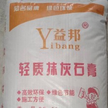 西安輕質(zhì)抹灰石膏砂漿，西安輕質(zhì)抹灰石膏，輕質(zhì)石膏