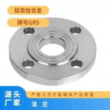 規(guī)格齊全 車光 化工 鈦含量99.95% 鈦法蘭耐高溫，耐腐蝕專業(yè)生產(chǎn)