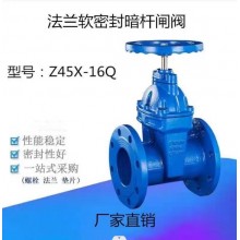 Z45X-16Q暗桿軟密封閘閥，球鐵閥門、彈性暗桿閘閥