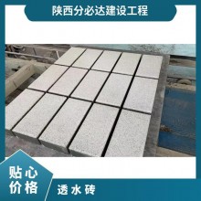透水磚 齊全 市政工程 中式 廣場、人行橫道 可定制 混凝土 彩色