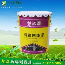 武漢一力 車(chē)位漆 馬路劃線(xiàn)漆 水泥路面漆廠(chǎng)房地面標(biāo)線(xiàn)（常溫型）