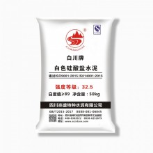 宗盛牌、白川牌白水泥