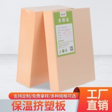 阻燃B1PS擠塑聚苯板室內外墻屋頂?shù)嘏胤课蓓敻魺崤菽舶?/></a>
<div><a href=
