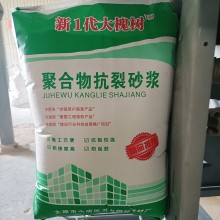 新1代大槐樹(shù)抗裂、粘結(jié)砂漿生產(chǎn)廠(chǎng)家 質(zhì)量有保障