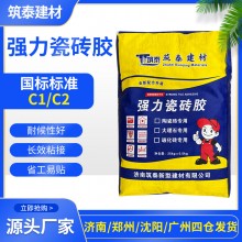 山東袋裝瓷磚膠泥粘接結(jié)劑 大理石?；u瓷磚背膠粘合劑