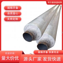 大口徑保溫管廠(chǎng)家貨源 供熱管道發(fā)泡蒸汽管道鋼套鋼聚氨酯保溫管