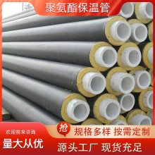廠(chǎng)家定制供熱管道保溫管預(yù)制直埋發(fā)泡高溫蒸汽大口徑聚氨酯保溫管